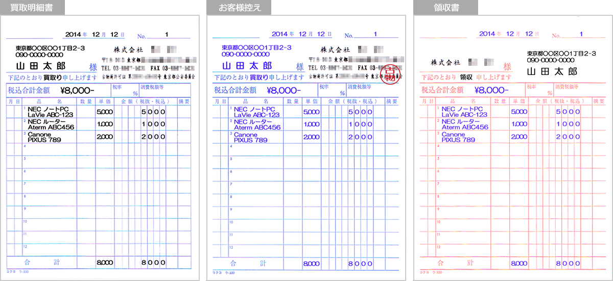 KOKUYO ウ-330N