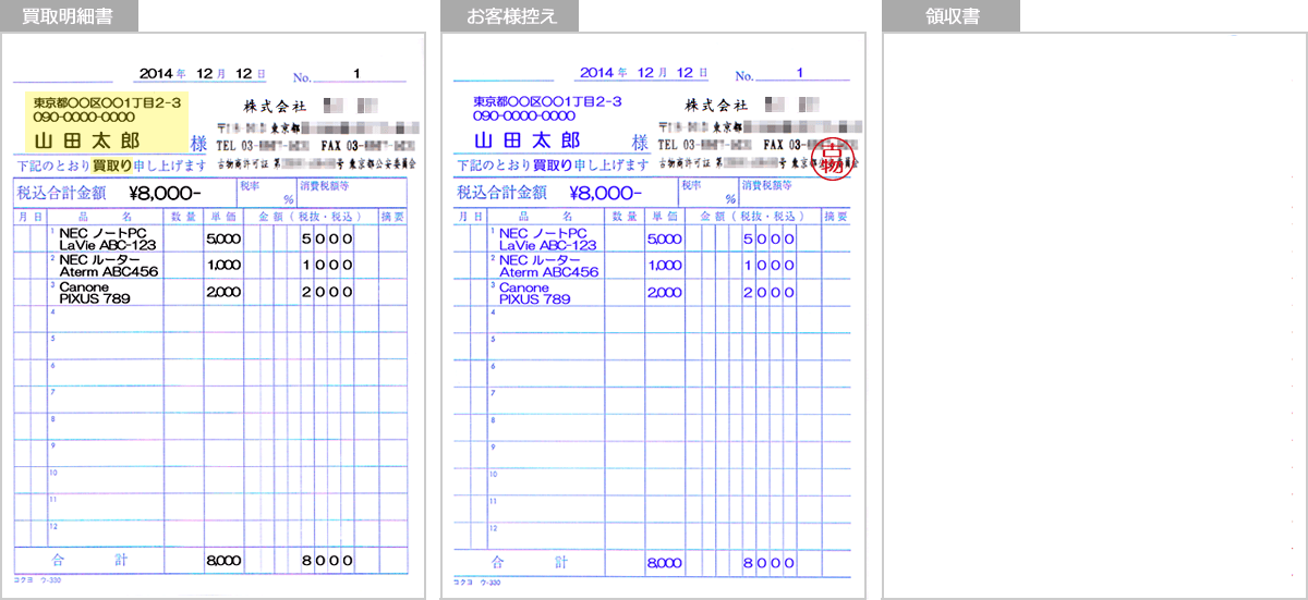 KOKUYO ウ-330N お客様控え